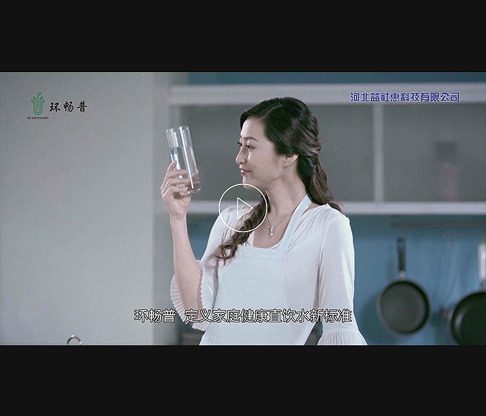 環暢普-淨水器新紀元