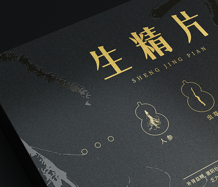 智同生物—生精片包裝設計